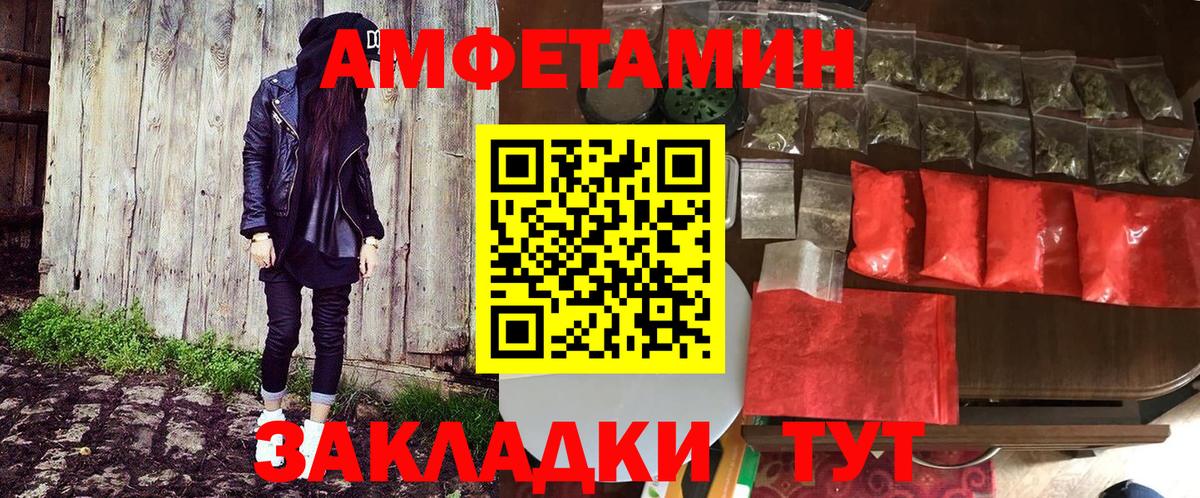АМФЕТАМИН 97%  Вход с VPN  Сыктывкар 