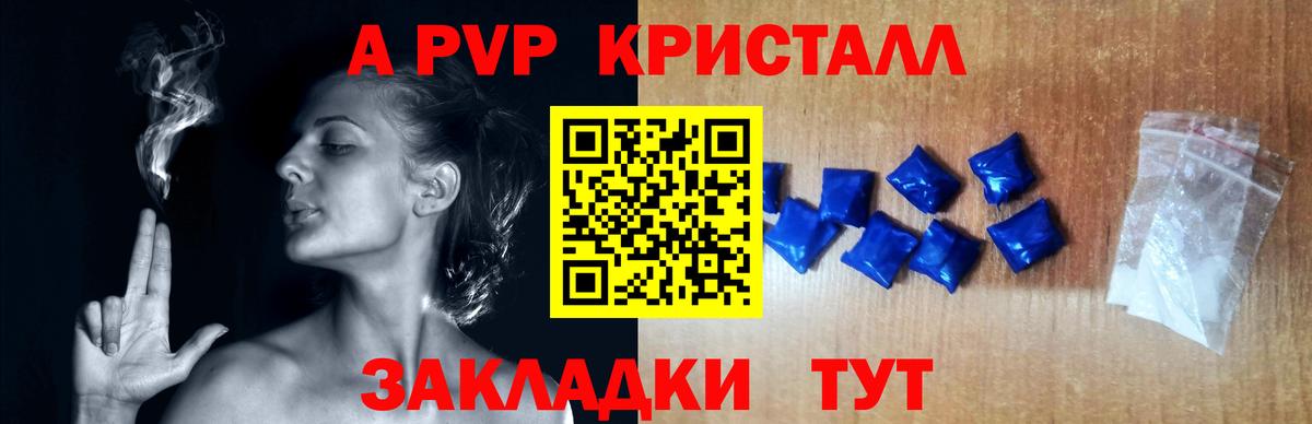 Alpha PVP VHQ Сыктывкар