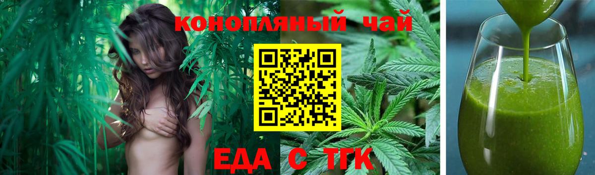 Еда ТГК конопля Сыктывкар