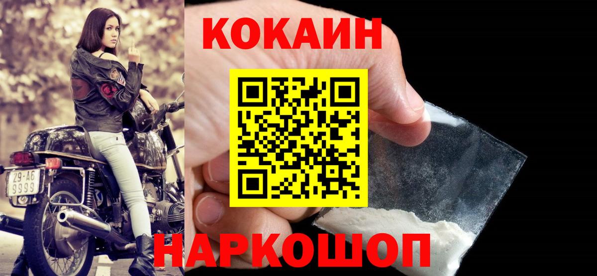 Cocaine Боливия  Вход с VPN  КОКАИН Fish Scale  Сыктывкар 