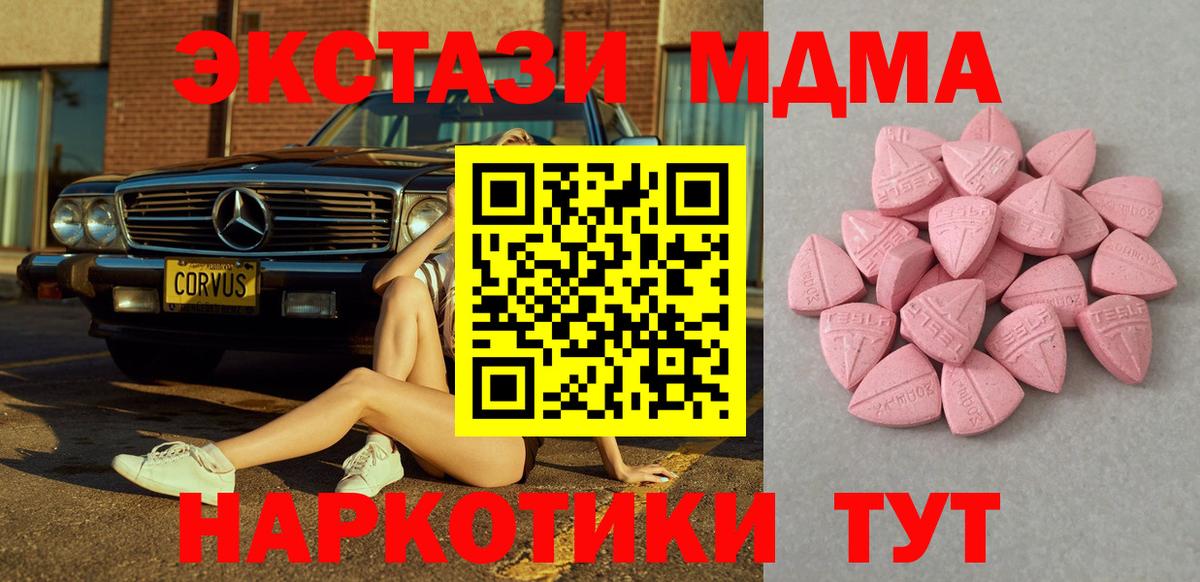 Экстази  Ecstasy VHQ  Вход с VPN  Ecstasy ешки  Сыктывкар 
