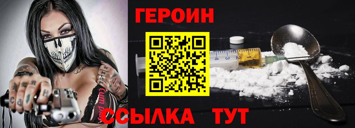 Героин белый  Вход с VPN  Сыктывкар 