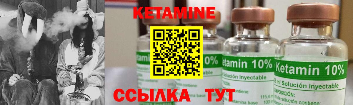 КЕТАМИН VHQ  Вход с VPN  Сыктывкар 