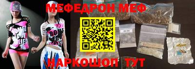 меф Новозыбков