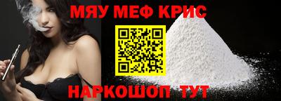 меф Новозыбков