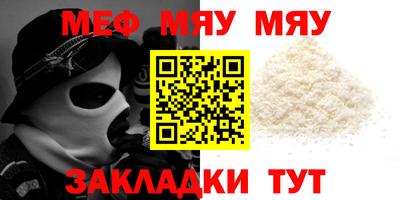 меф Новозыбков