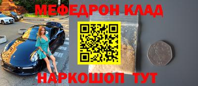 меф Новозыбков