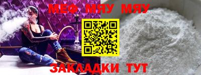 меф Новозыбков