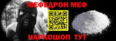 меф Новозыбков