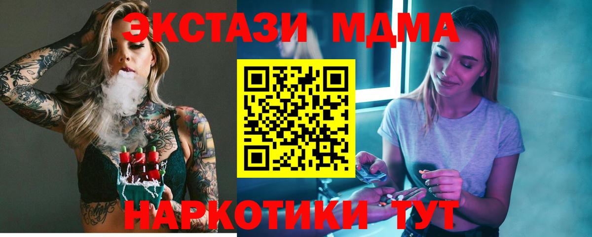 МДМА VHQ  МДМА  Сыктывкар  Вход с VPN 