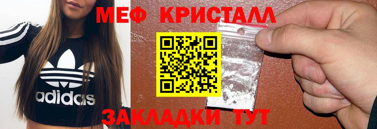 Меф мяу мяу мука Сыктывкар