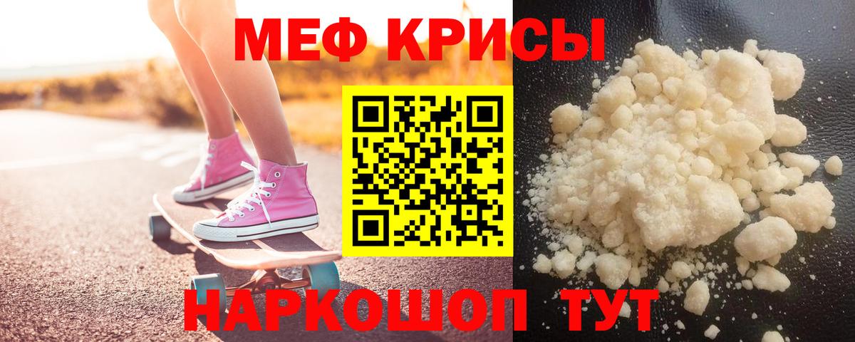 Сыктывкар  Меф  МЕФ кристаллы  Вход с VPN  Мефедрон мука 