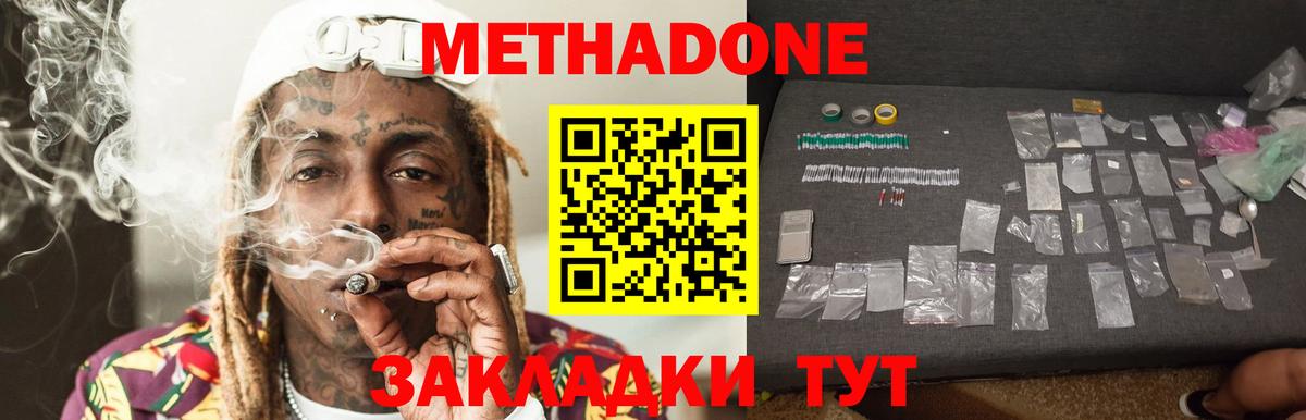 Сыктывкар  Метадон кристалл  Метадон мёд  omg ТОР  Вход с VPN 
